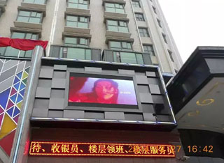 邵陽(yáng)市飛天光電科技有限公司,邵陽(yáng)LED室內(nèi)外顯示屏,邵陽(yáng)LED控制系統(tǒng),邵陽(yáng)LED顯示屏配件材料